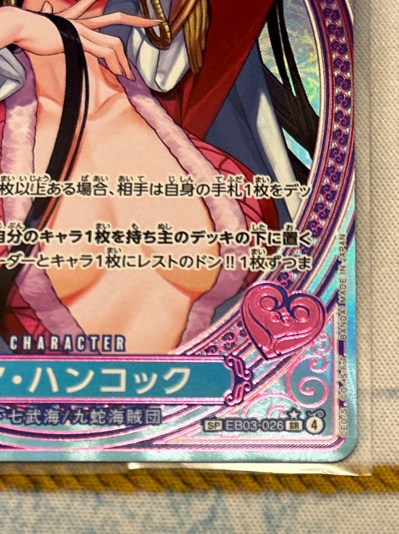 ワンピースカード ボア・ハンコック　SP EB03-026 ヒロインズ
