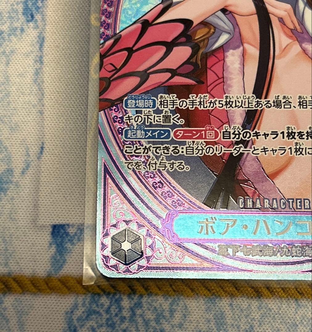 ワンピースカード ボア・ハンコック　SP EB03-026 ヒロインズ