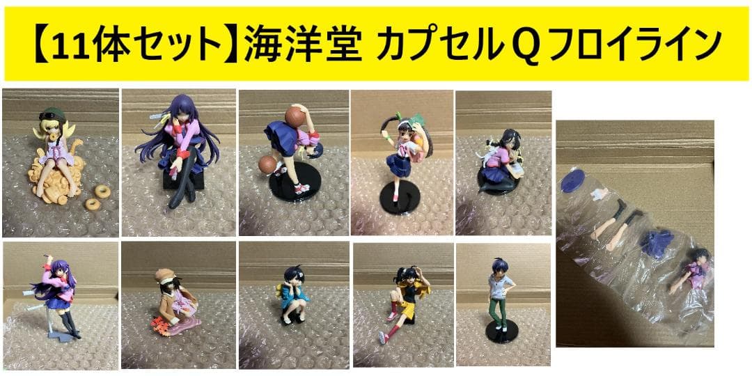 【11体セット】海洋堂 カプセルQフロイライン フィギュア 化物語 偽物語
