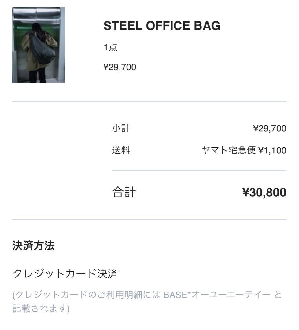 バッグ OUAT OFFICE BAG STEEL