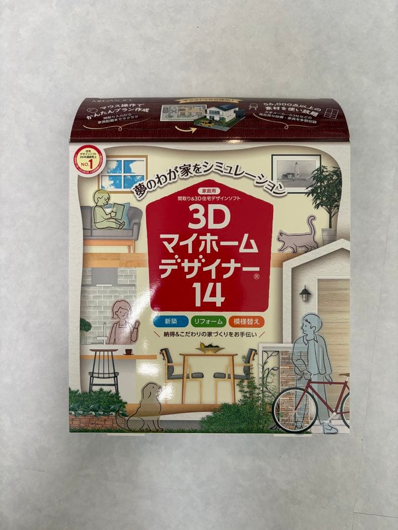 3Dマイホームデザイナー14