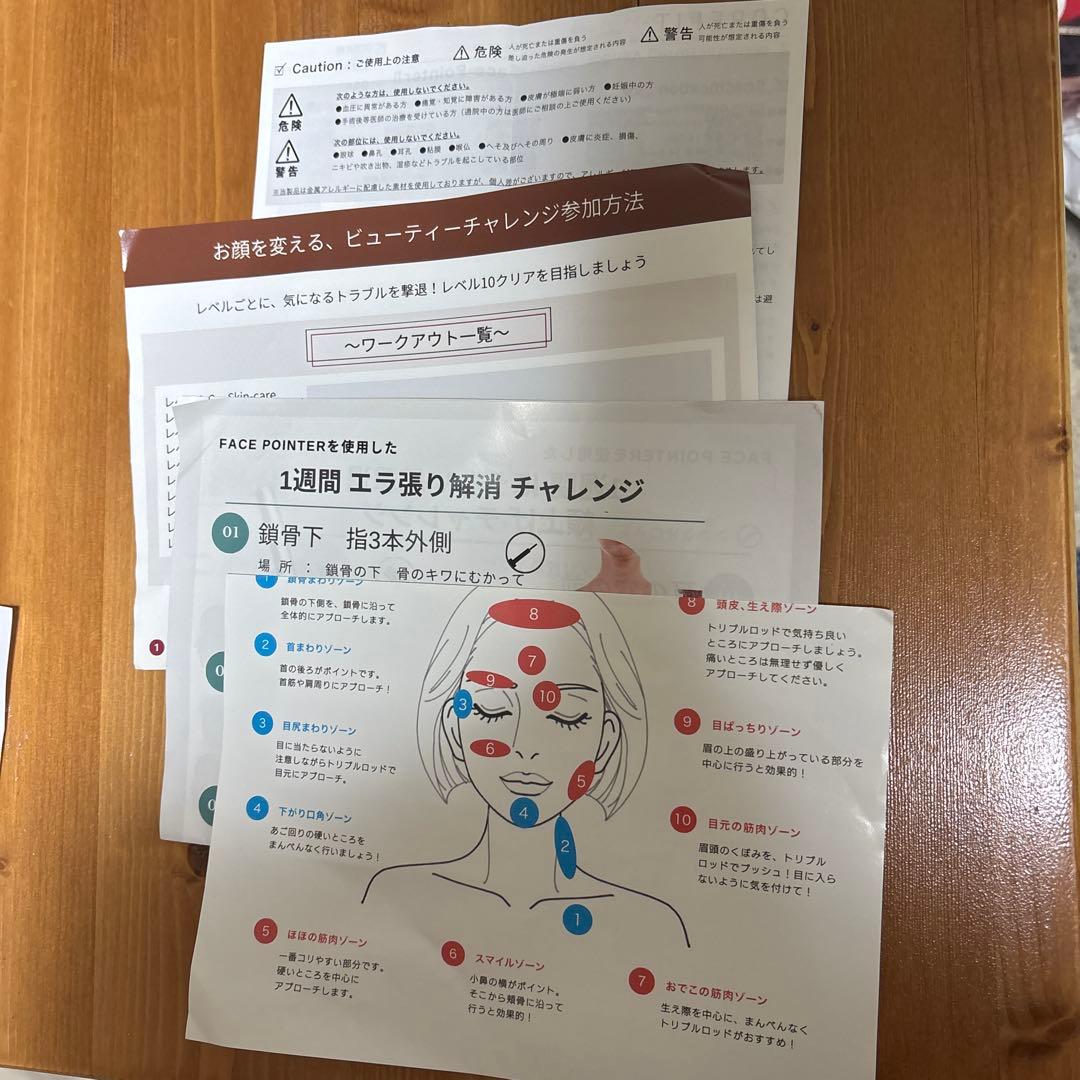 COREFIT FACE POINTER II フェイスポインターⅡ ポスポス