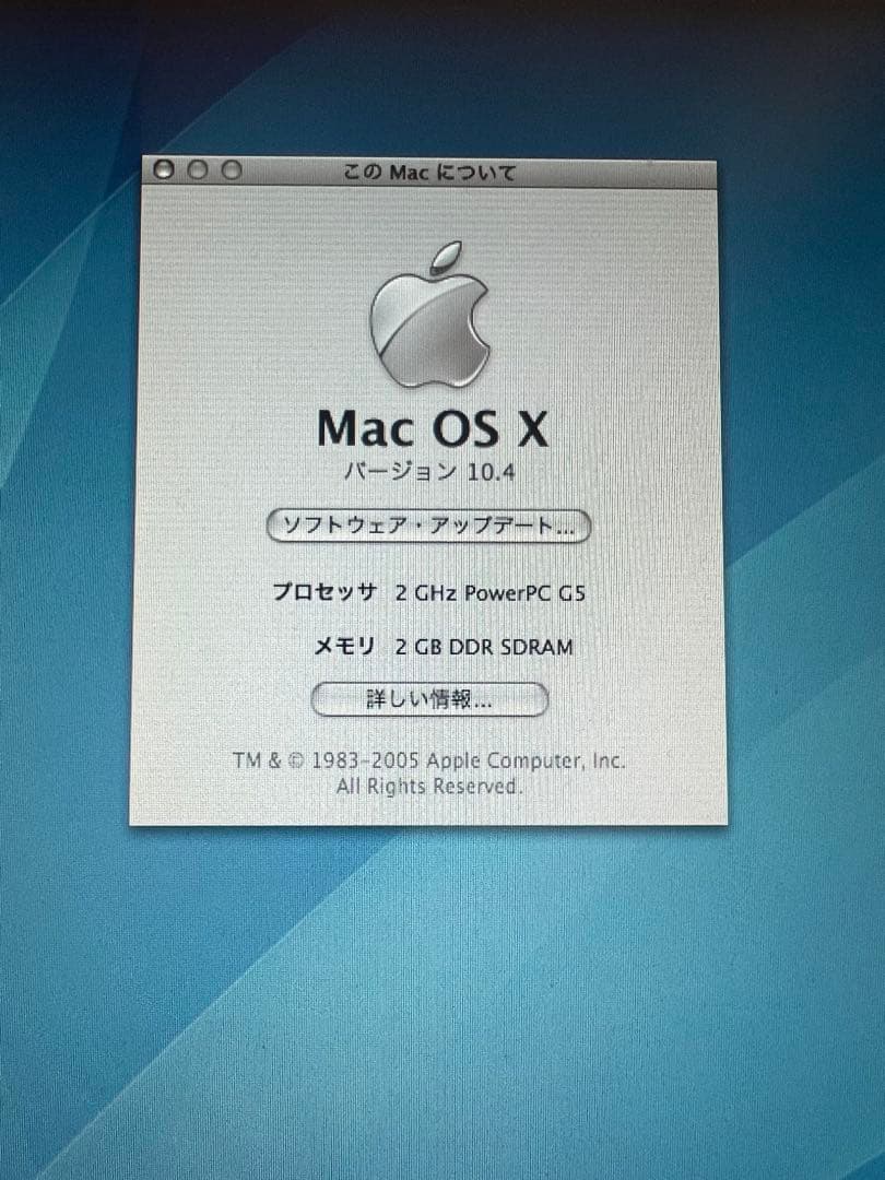 Apple iMac G5 2GHz メモリ2G 17インチ MA039J/A