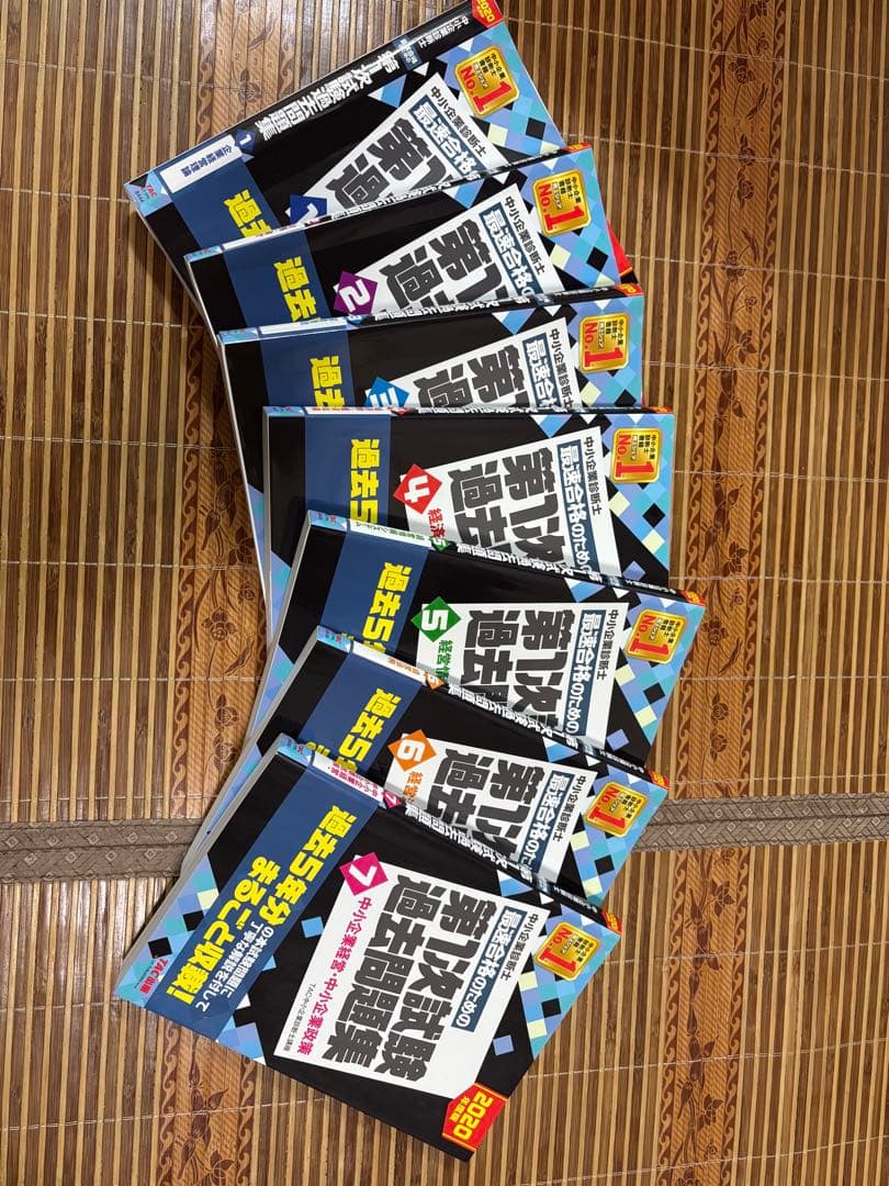 中小企業診断士 テキスト、スピード問題集、過去問題集 2020年度版 全巻21冊