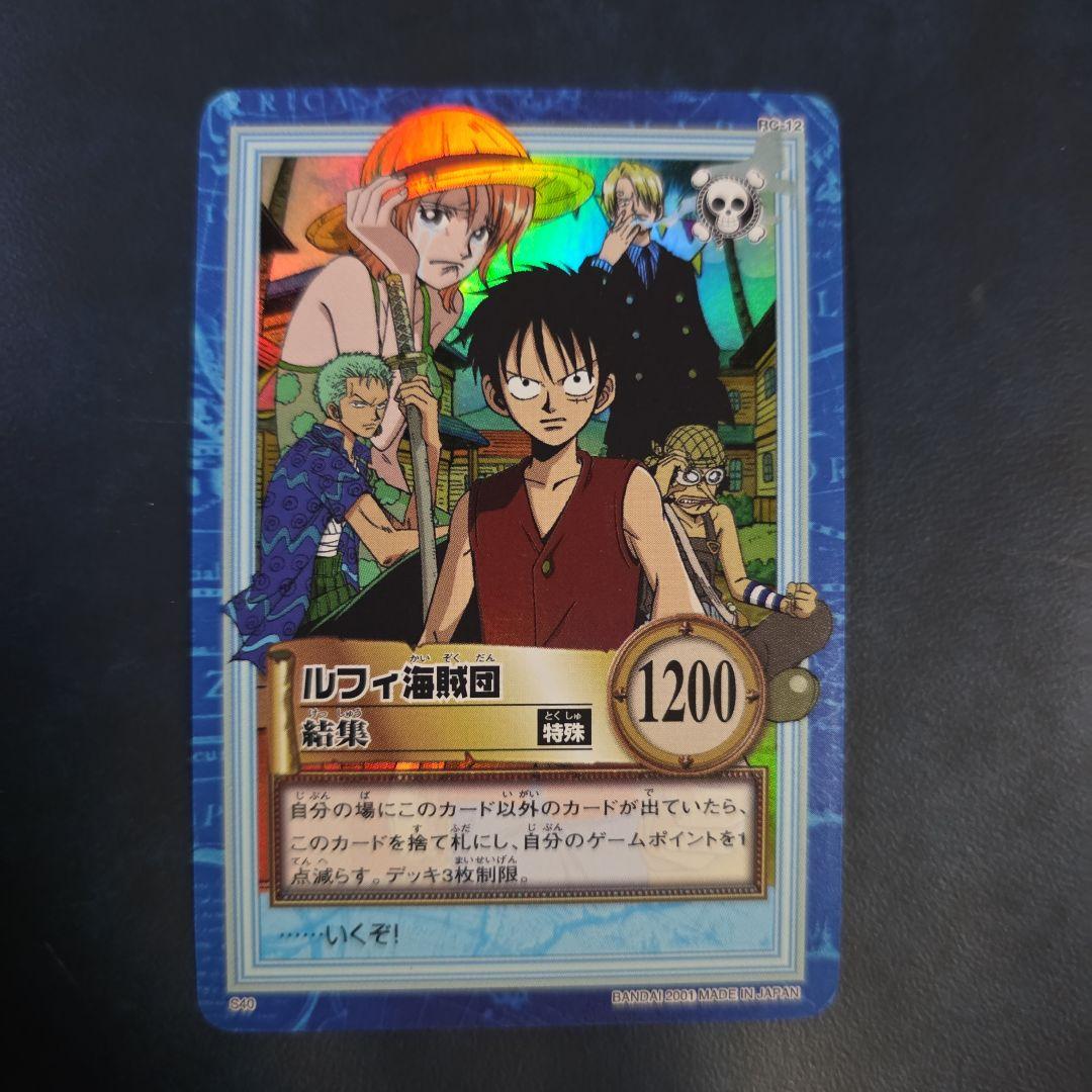 ワンピース ハイパーバトル S40 ルフィ海賊団 集結 RS-12 再販