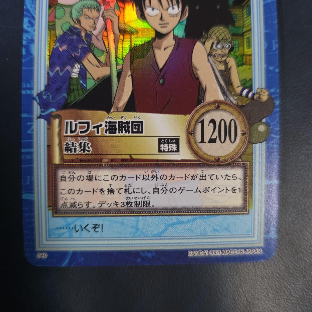 ワンピース ハイパーバトル S40 ルフィ海賊団 集結 RS-12 再販