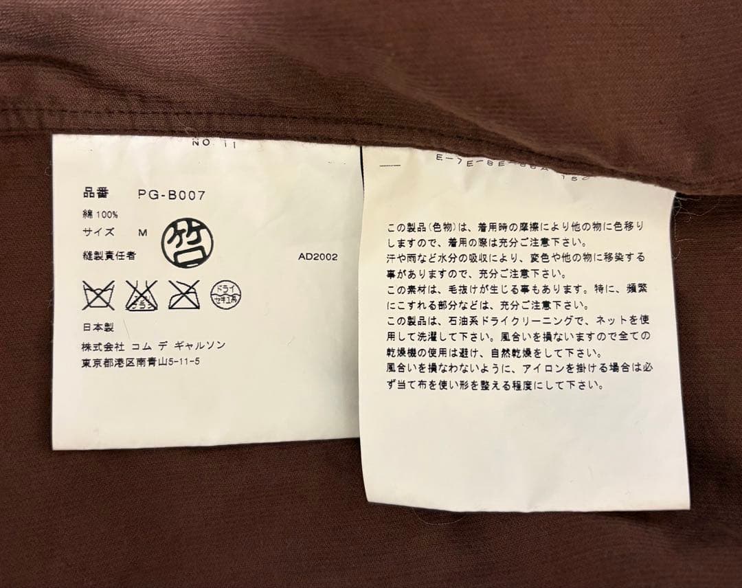 COMME des GARCONS HOMME PLUS コーデュロイシャツ茶M