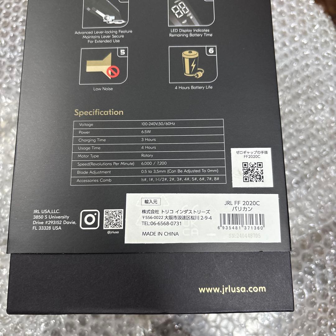 JRL FF 2020C バリカン