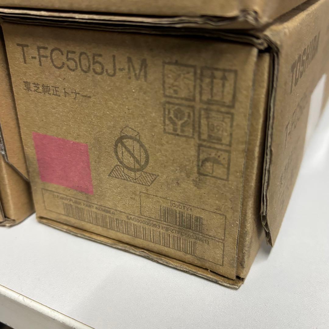トナー買取　東芝 トナー T-FC505J 8本＋廃トナーボックス2個