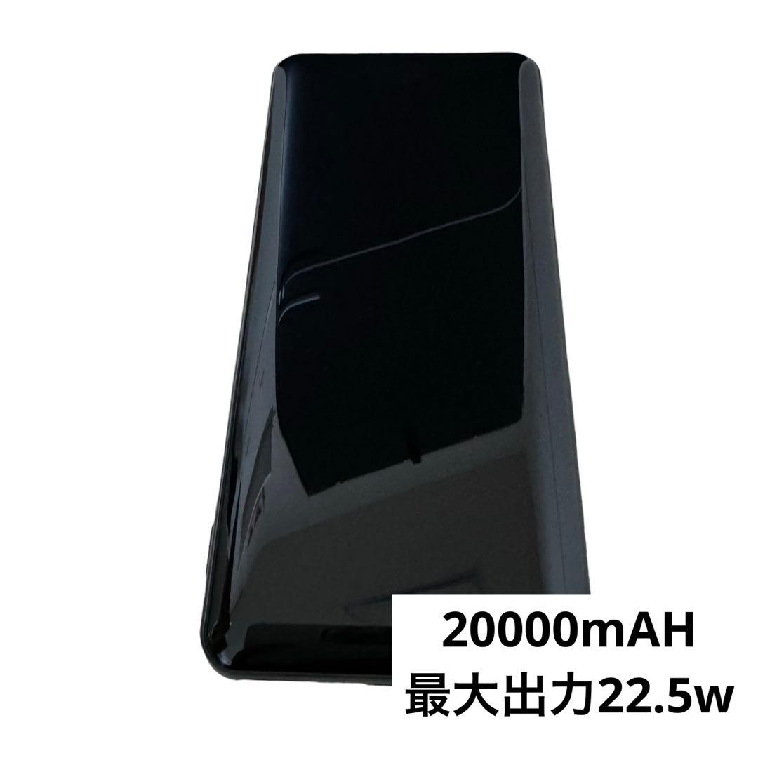 コンパクト モバイルバッテリー 最大出力22,5w