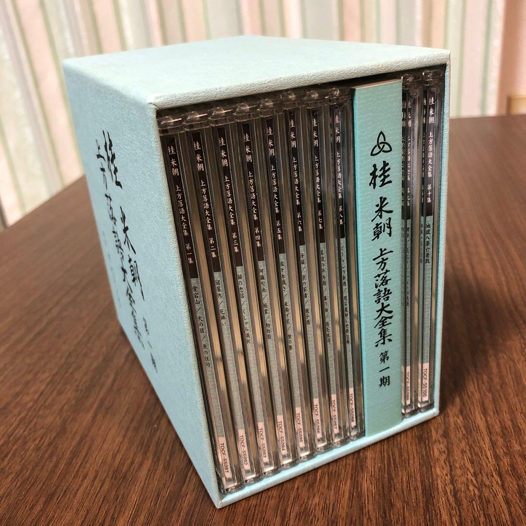 桂米團 上方落語大全集 第一期 CD