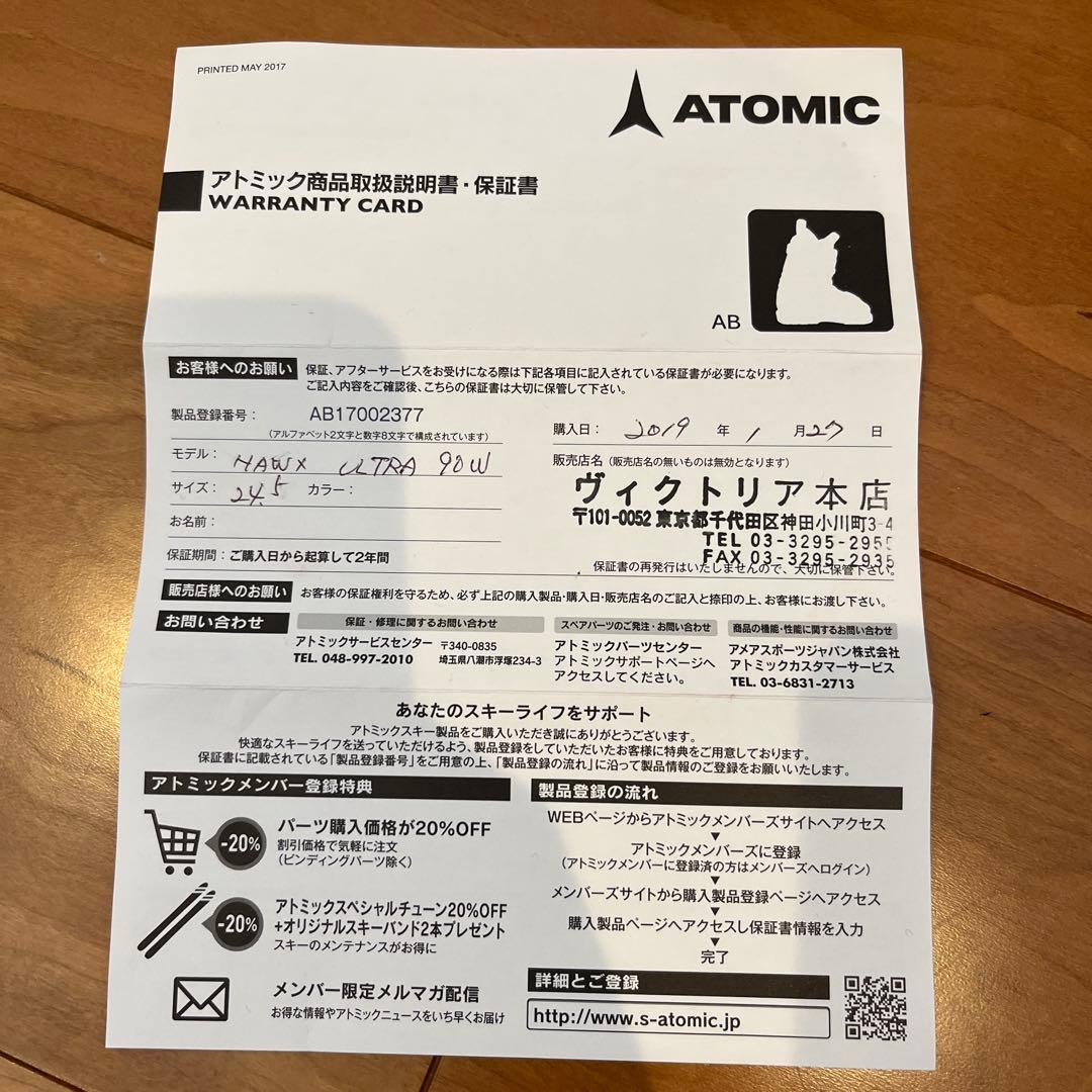ATOMIC Hawx Ultra 90 女性用スキー ブーツ 24-24.5
