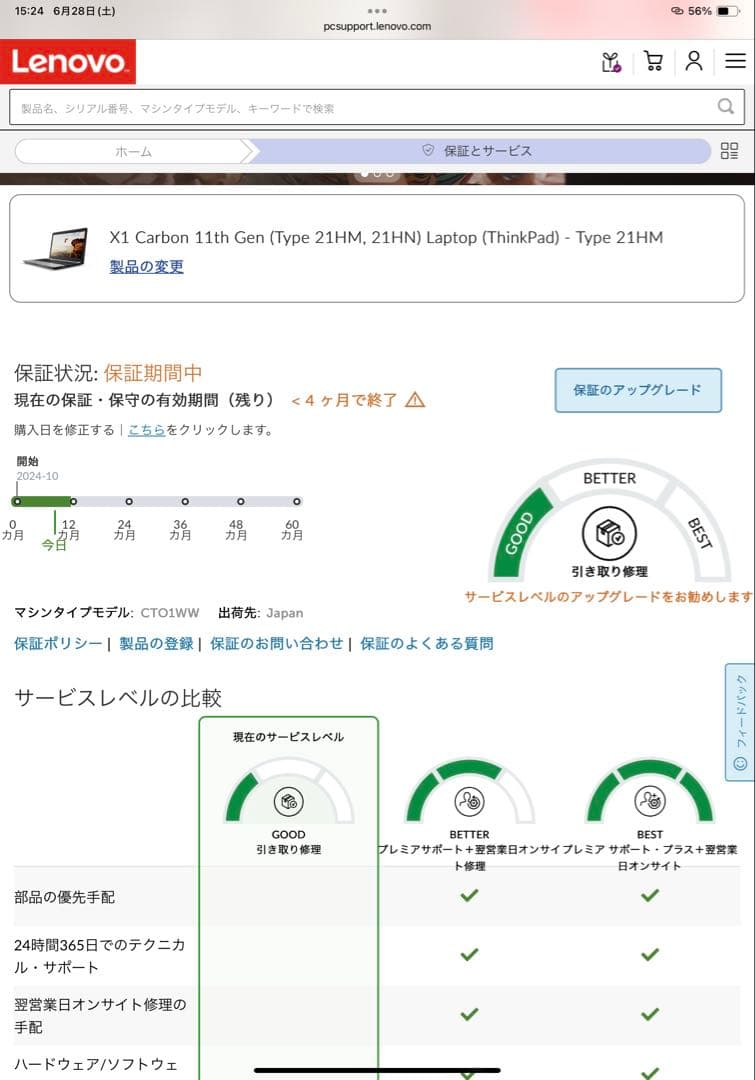 Windowsノート本体 lenovo Thinkpad X1 Carbon 11th Gen 1355U