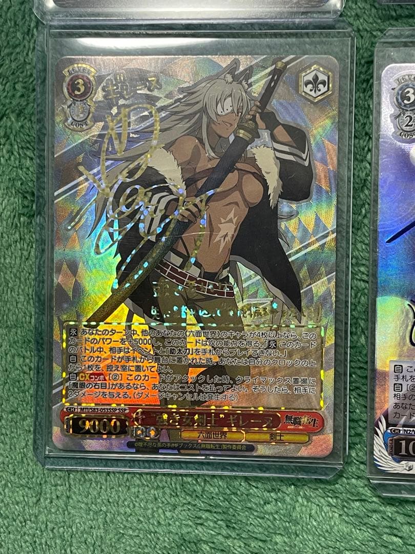 ☆*☆様 ヴァイス　6枚　まとめ売り