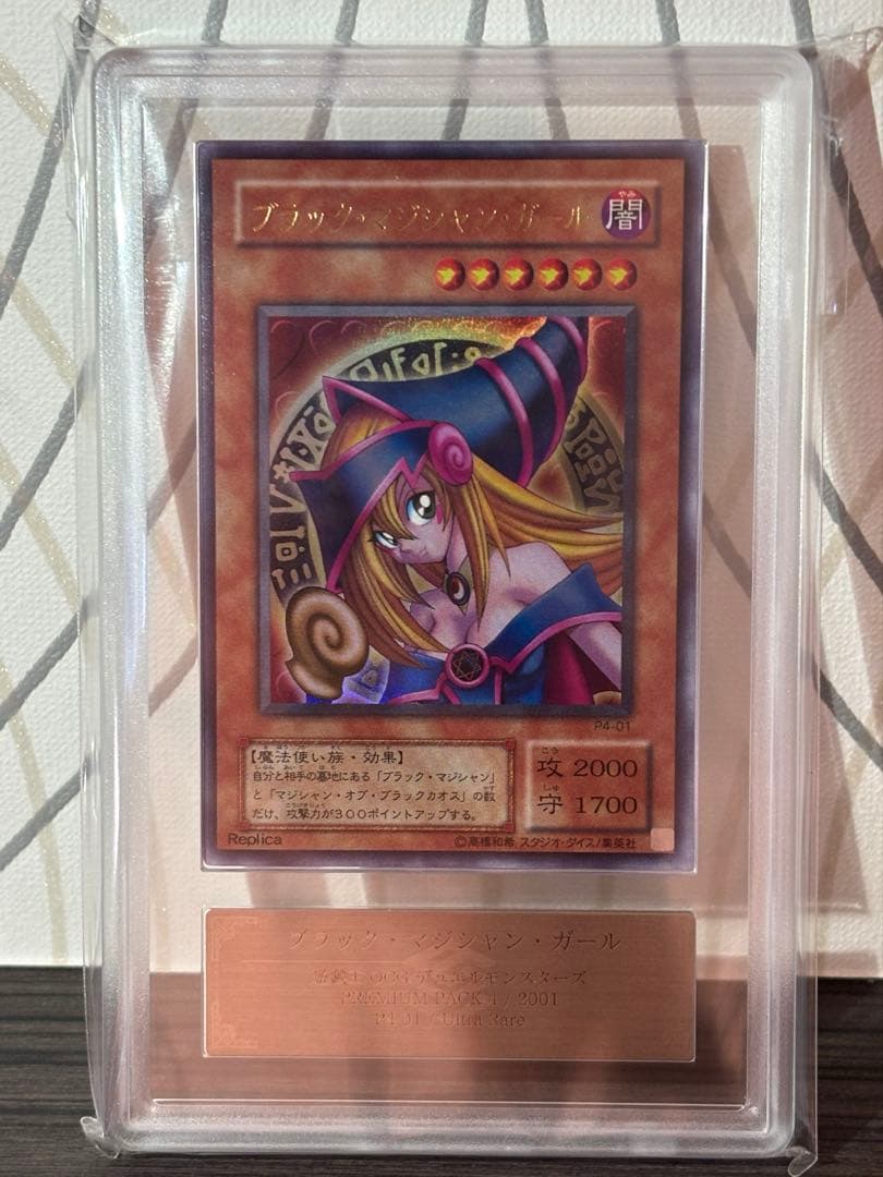 ブラック・マジシャン・ガール ARS10