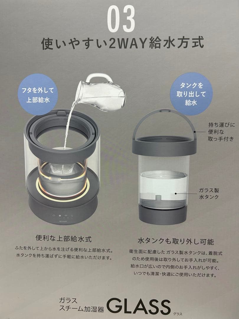 QUADSクワッズガラススチーム加湿器QSY549GY 未使用品　グレー