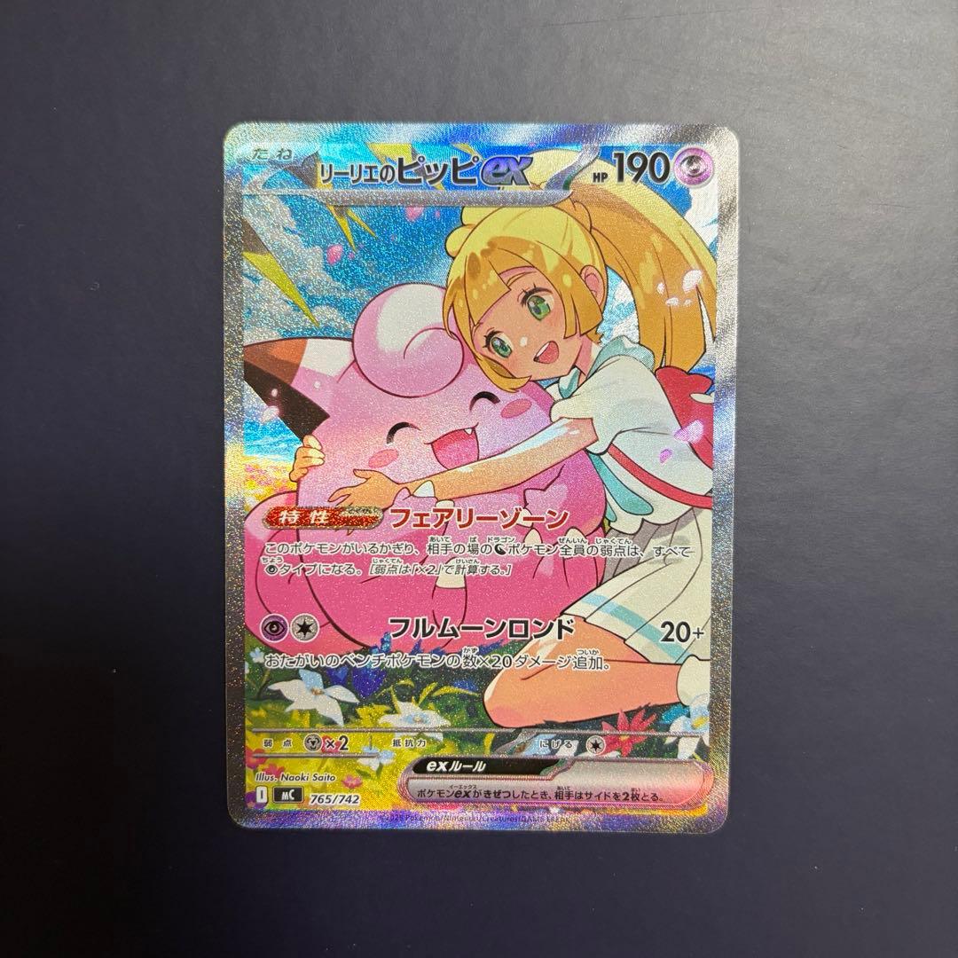 リーリエのピッピex スタートデッキ100/32 オールミラーデッキ込み