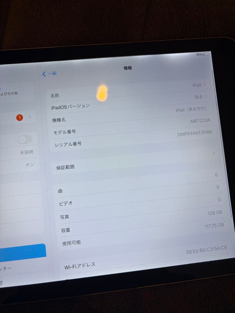 iPad 第六世代10.2インチ 128GB