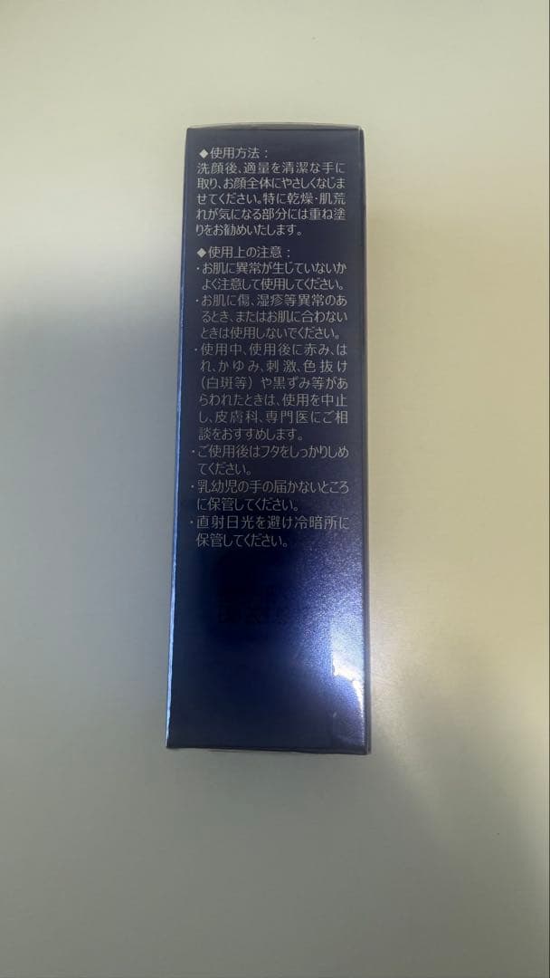 Ai Revo 高機能美容液 10ml