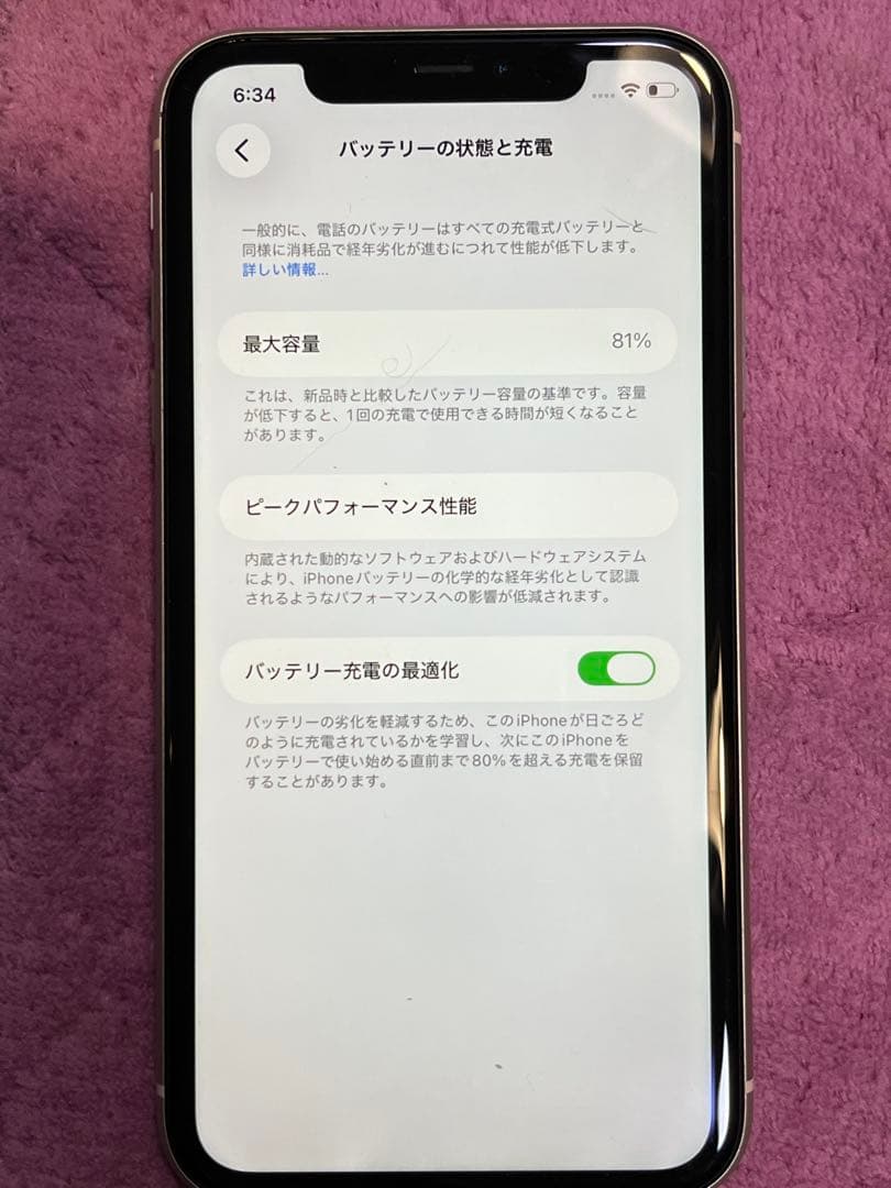 iPhone11 64GB SIMフリー☆本体中古品