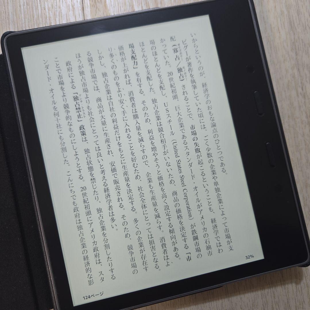 【Amazon Kindle Oasis】