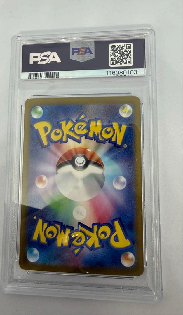 ポケモンカード リーフィア マスターボールミラー PSA10 テラスタルフェス