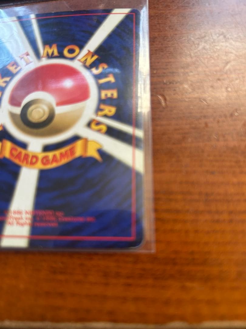 今だけかえんリザードン ★ 第1弾拡張パック 旧裏