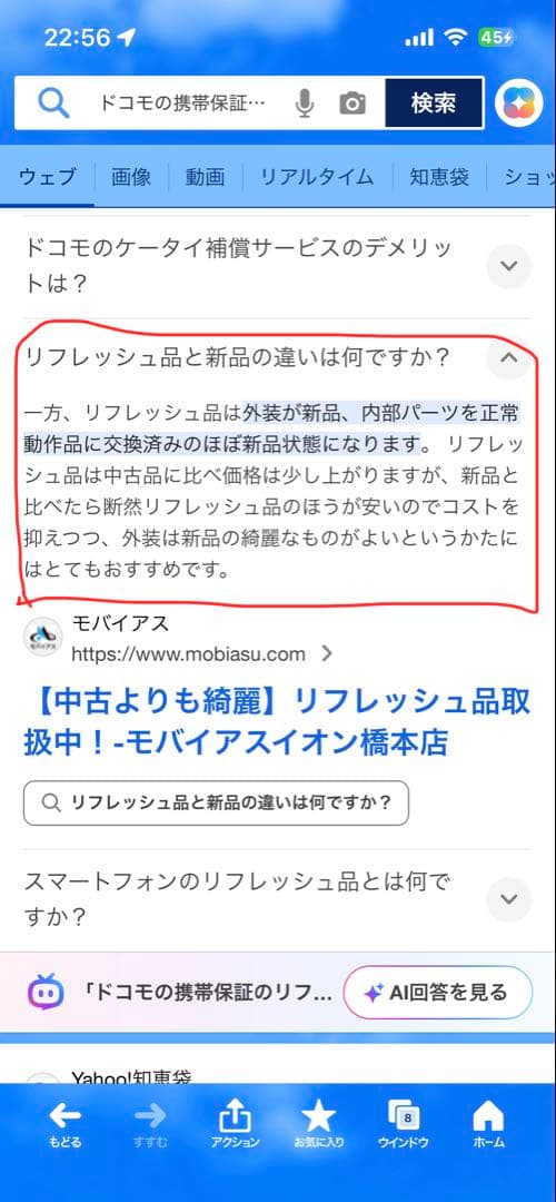 iPad Air第4世代64GB Wi-Fi＋Cellularドコモ