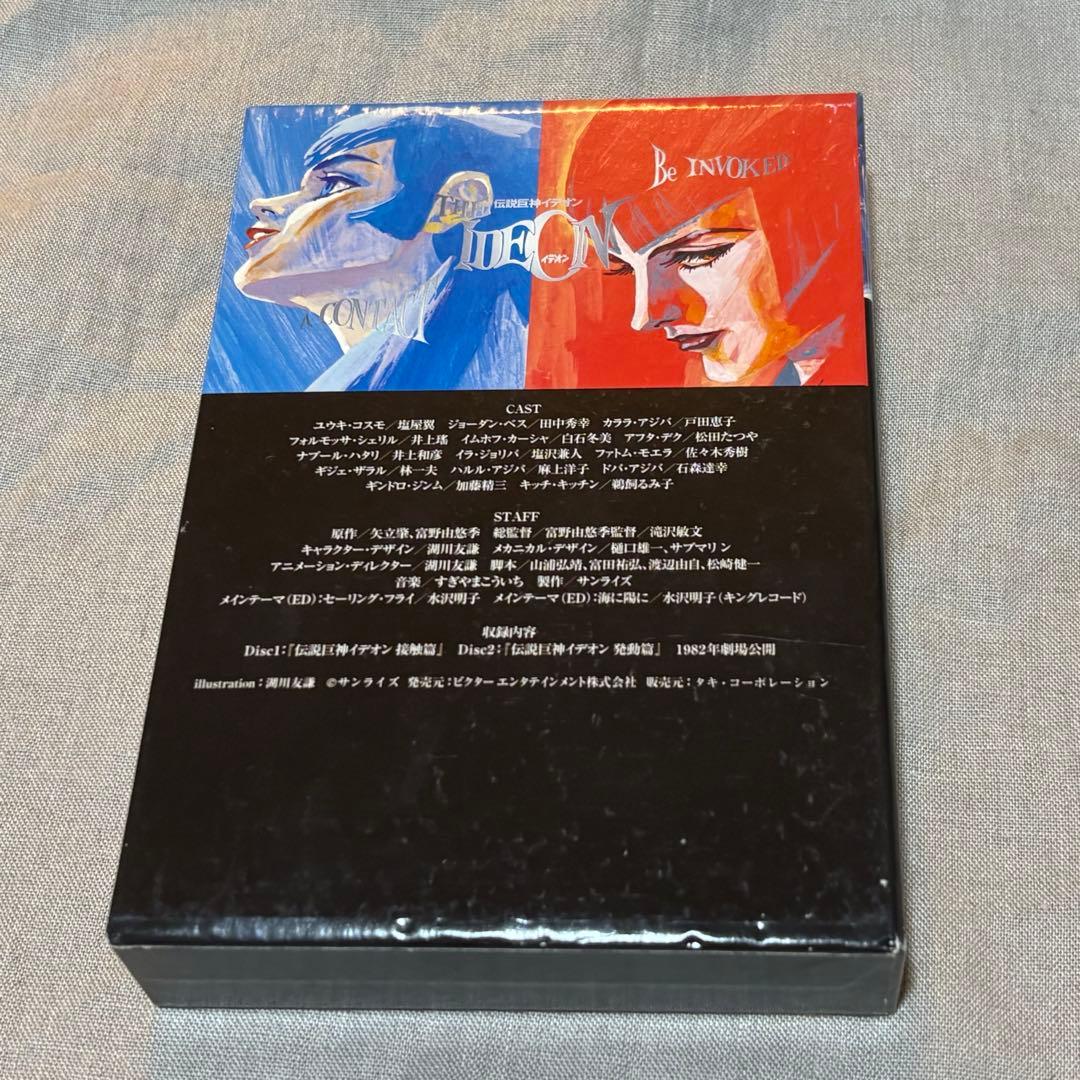 DVDBOX 伝説巨神イデオン 接触編 発動編