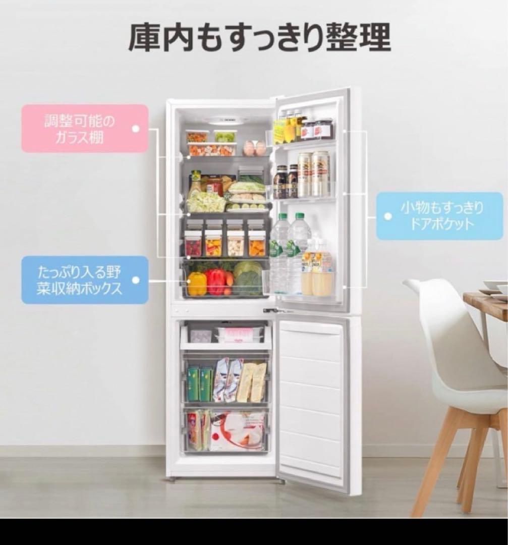 2024年式　173L 冷蔵庫 RCB179WH 173L ホワイト
