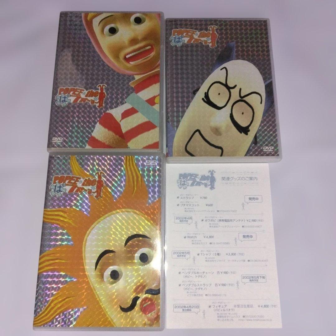 POPEE the ぱ フォーマー (ポピーザパフォーマー) DVD 全3巻