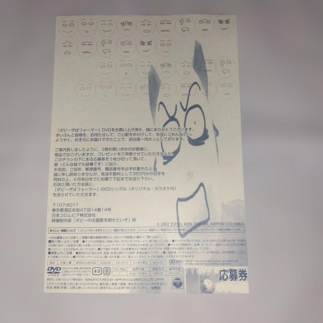 POPEE the ぱ フォーマー (ポピーザパフォーマー) DVD 全3巻