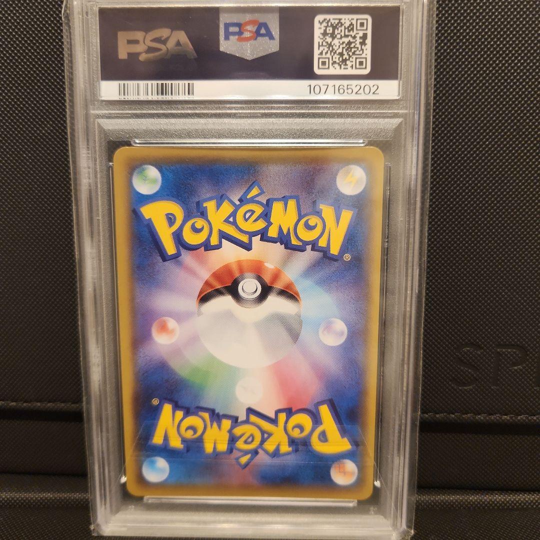 レックウザVMAX UR psa10