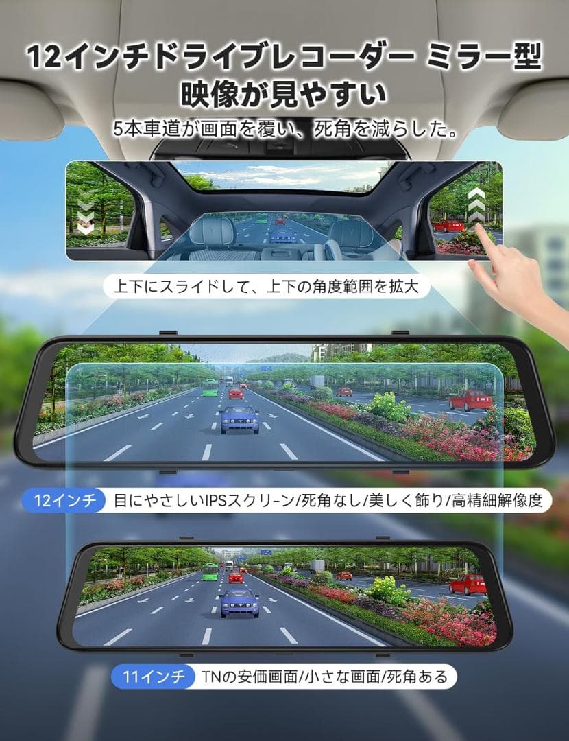【R1464】ドライブレコーダー　ミラー型　4K　12インチ　新品