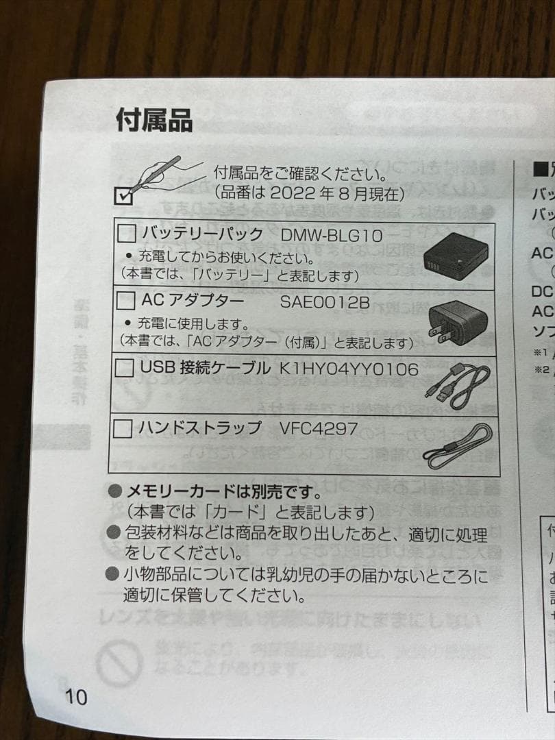 デジタルカメラ Lumix DC-TX2D