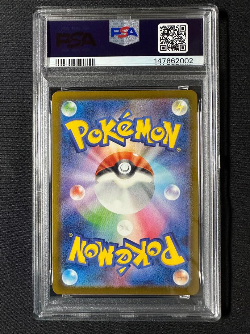 PSA10中国語箔押しエラー メガカイリューex 232/193 MA