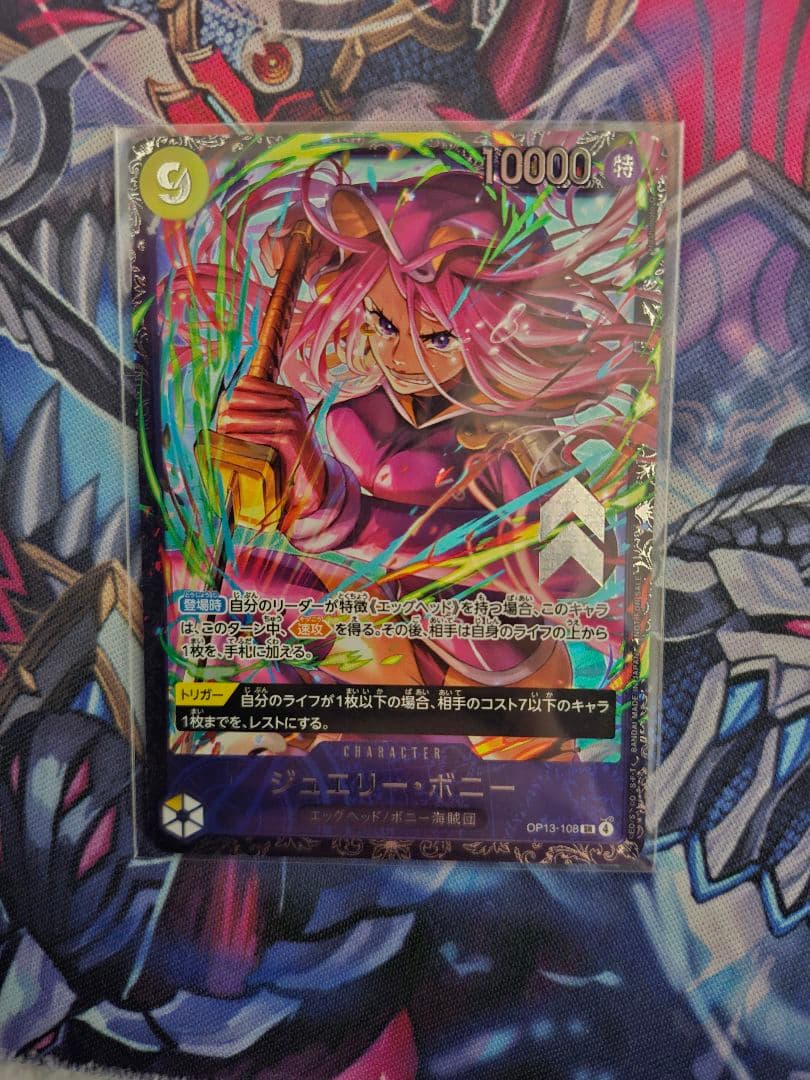 ジュエリー・ボニー　OP13-108　フラッグシップ　プロモ　未開封