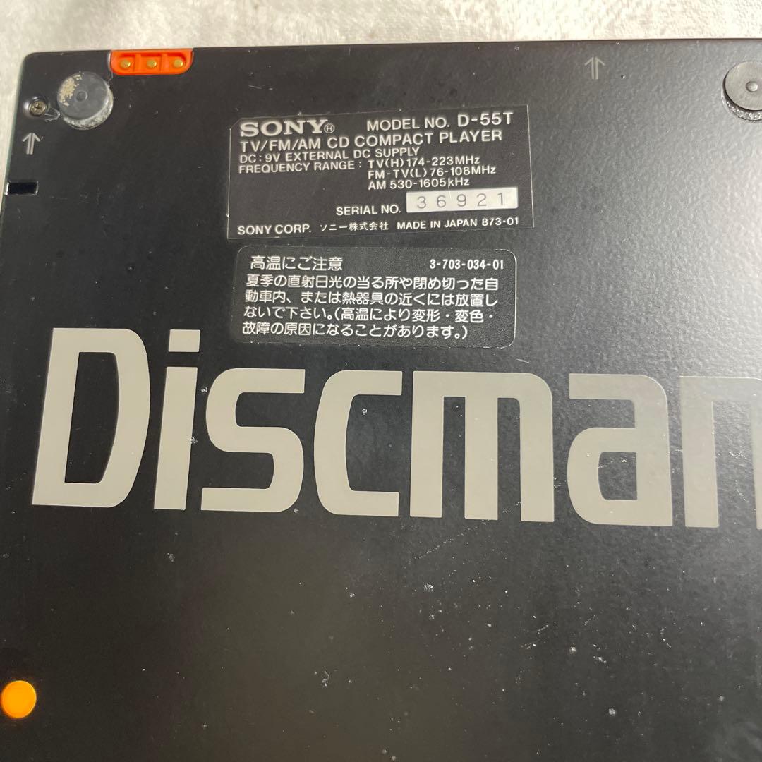 SONY Discman D-55T ポータブルCDプレーヤー ジャンク