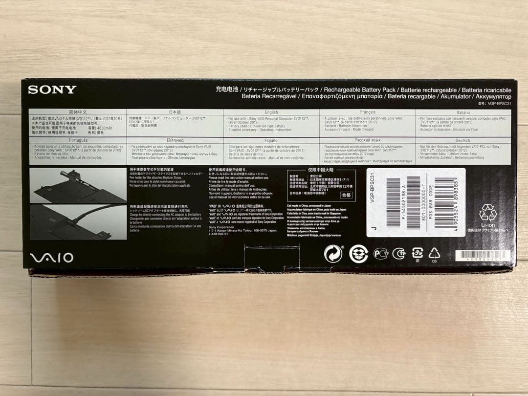 SONY VAIO リチャージャブルバッテリーパック VGP-BPSC31