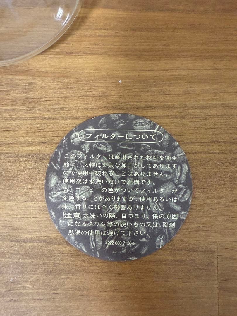 PHILIPS 昭和レトロ コーヒーメーカーHD5115 未使用 希少モデル