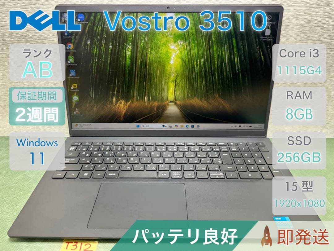 DELL Vostro 3510 ノートPC