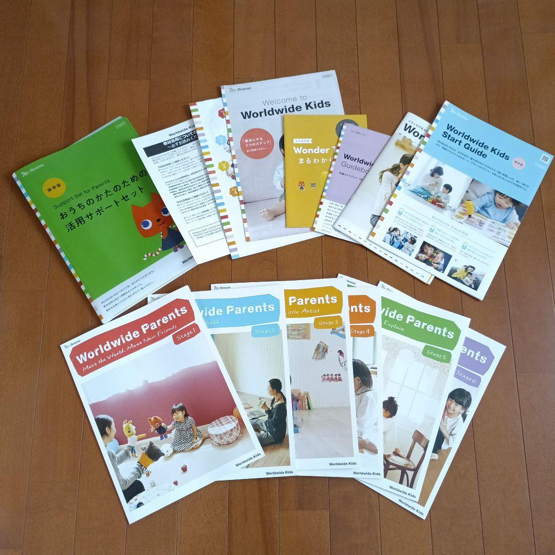 【ま】美品多数　ベネッセ　ワールドワイドキッズ　フルセット　おまけ付