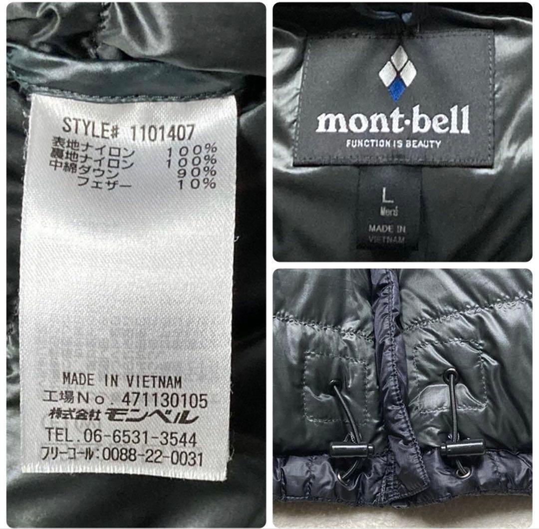 極美品 mont-bell アルパイン サイズL ブラック ダウンジャケット