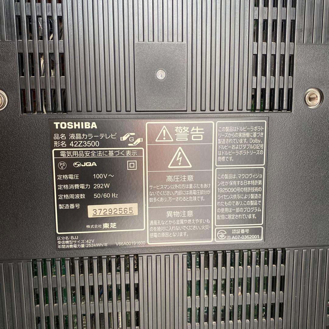 TOSHIBA 42Z3500 液晶テレビ 42インチ