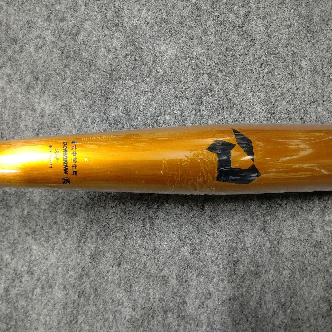 中学硬式用バット ディマリニ·ヴードゥ TP