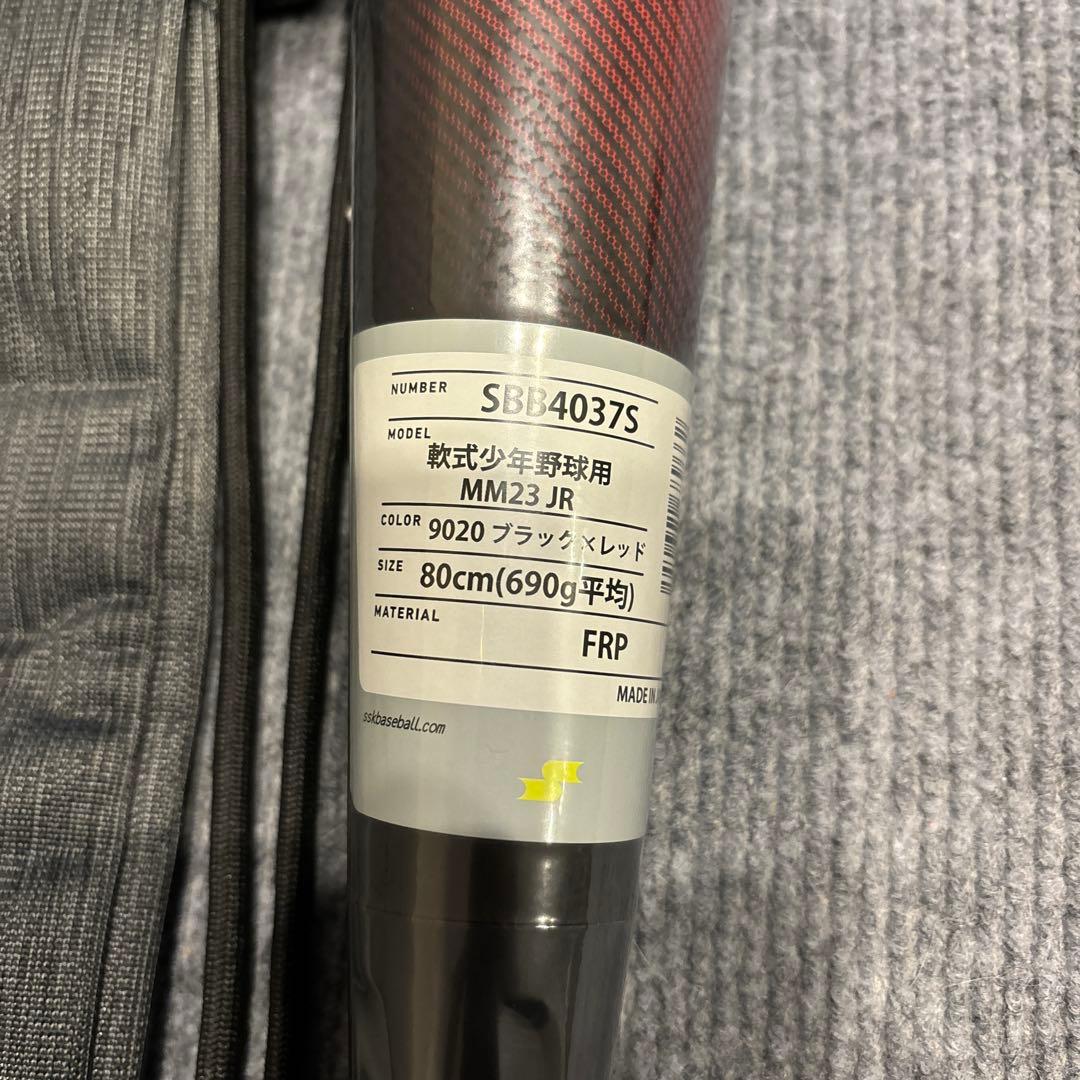 SSK MM23 少年用　80cm 24日までの価格