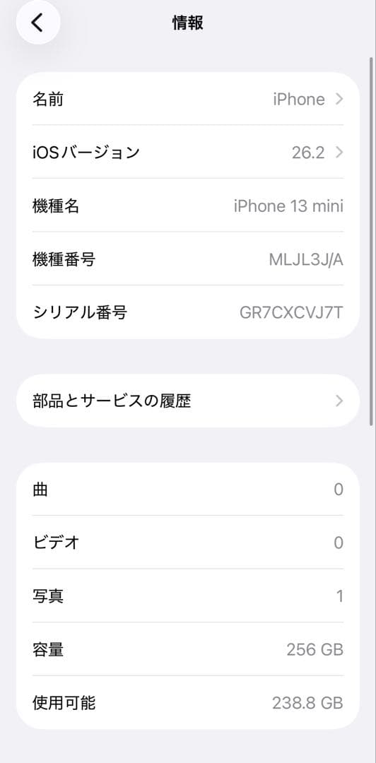 ★純正バッテリー100% iPhone 13 mini 256GB SIMフリー