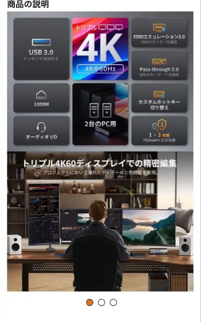 TESmart USB3.0 HDMI KVMスイッチ 4K@60Hz