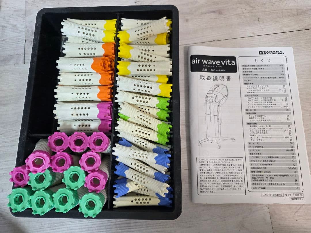 プロ用美容師美容室タカラベルモント促進器 エアウェーブビータSD-AWV-SL