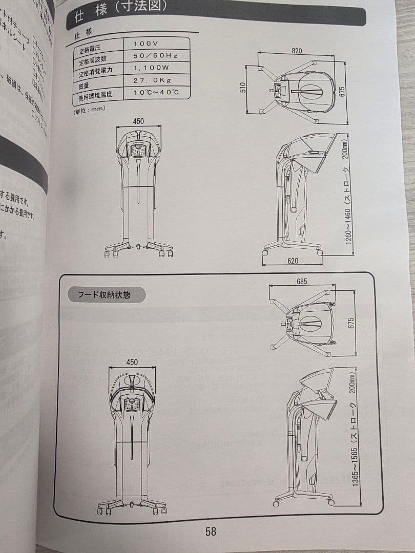 プロ用美容師美容室タカラベルモント促進器 エアウェーブビータSD-AWV-SL